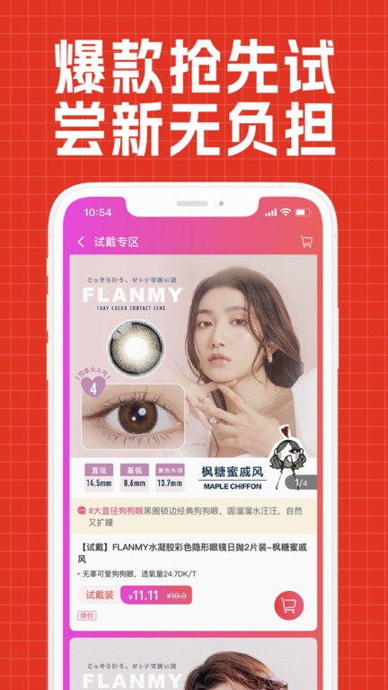 视客眼镜网官方版 v5.0.1 安卓手机版 0