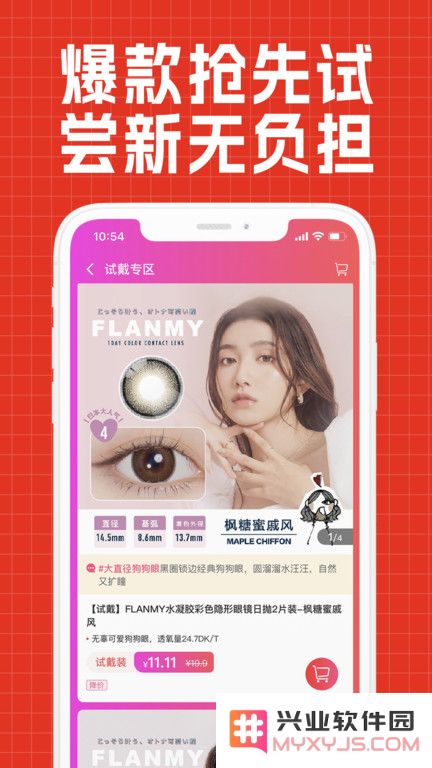 视客眼睛网app下载