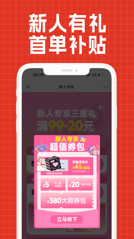视客眼镜网官方版 v5.0.1 安卓手机版 1