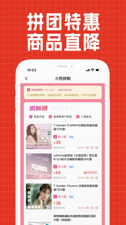 视客眼镜网官方版 v5.0.1 安卓手机版 2