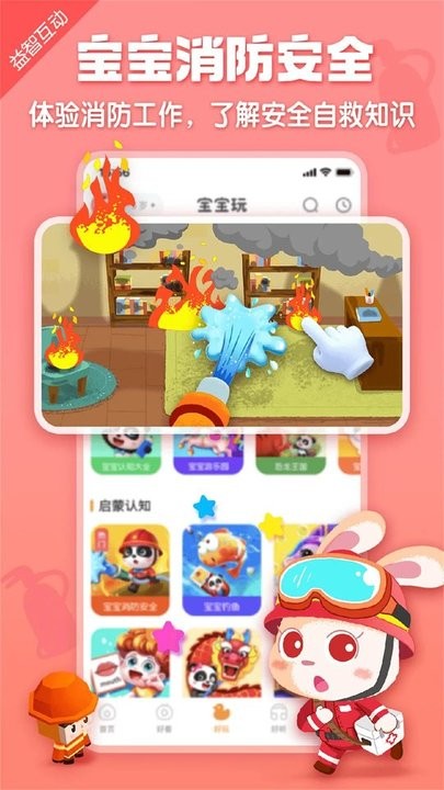 宝宝巴士hd游戏2025最新版 v2.7.56 官方安卓版 3