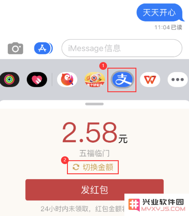 iPhone 小技巧：使用 iMessage 信息特效和红包功能为好友送上新年祝福