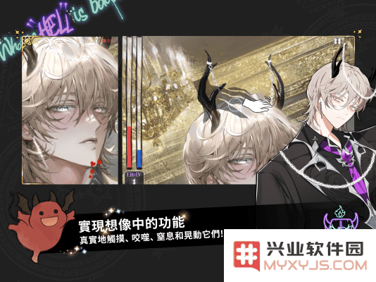 地狱有什么不好中文版下载