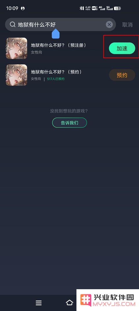 狱有什么不好注册账号攻略