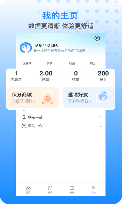 胖乖app(改名胖乖生活) v1.82.1 安卓版 0