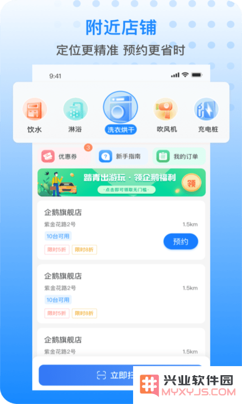 胖乖官方版下载