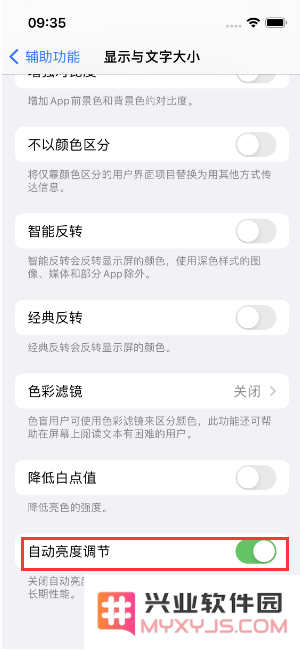 探讨iPhone 15 Pro系列的屏幕亮度表现究竟有多出色？