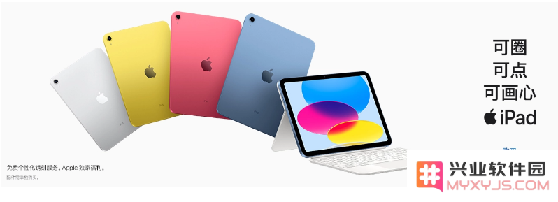 春节送礼送什么？Apple 全家桶选一个