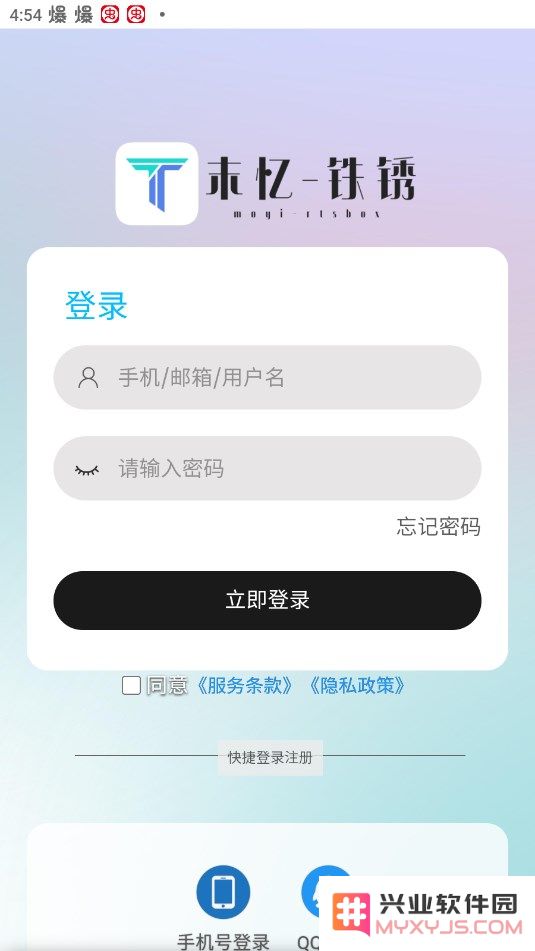 末忆铁锈盒子怎么使用