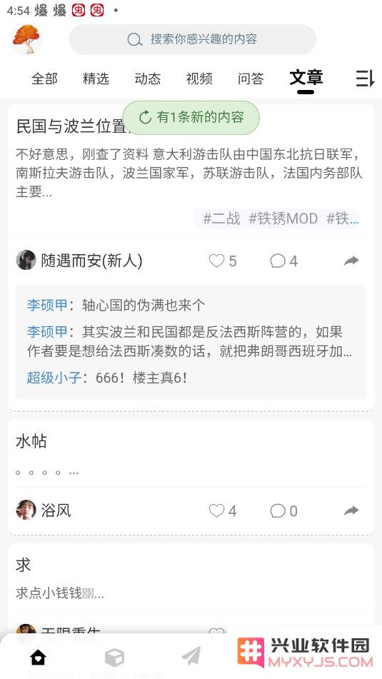 末忆铁锈盒子怎么使用