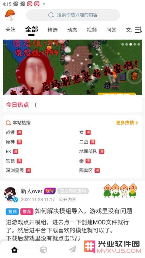 末忆铁锈盒子怎么使用