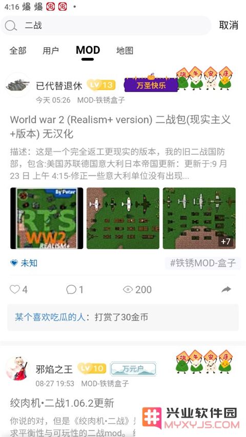 末忆铁锈盒子怎么使用