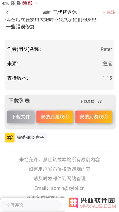 末忆铁锈盒子怎么使用
