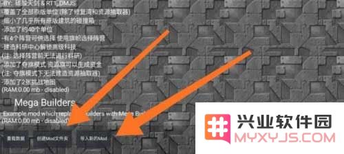 铁锈战争mod怎么导入