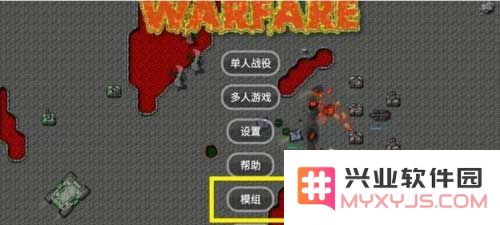 铁锈战争mod怎么导入