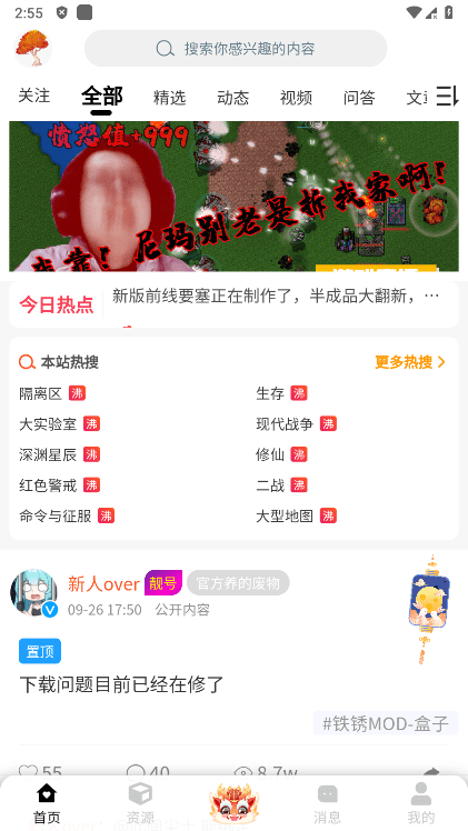 末忆铁锈盒子2025最新版本 v4.0.6 安卓版 0