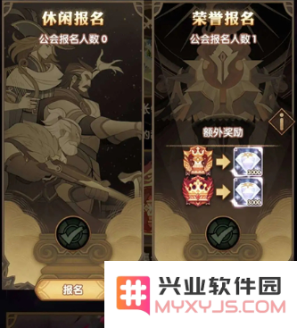 剑与远征中的休闲和荣誉模式选择攻略及报名方式解析