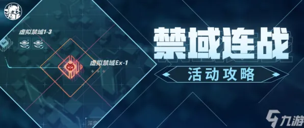 ▶紧急更新｜全新技巧与最新攻略：0 联动活动｜v0425｜详细攻略指南