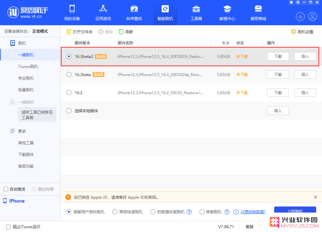 苹果 iOS 16.3 测试版更新了什么？iOS 16.3 beta 2 更新内容汇总