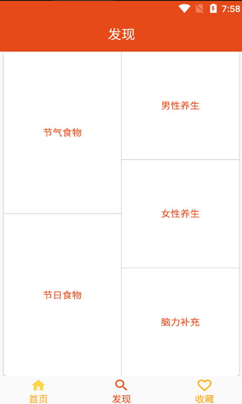 爱宝菜谱app v1.012 安卓版 1