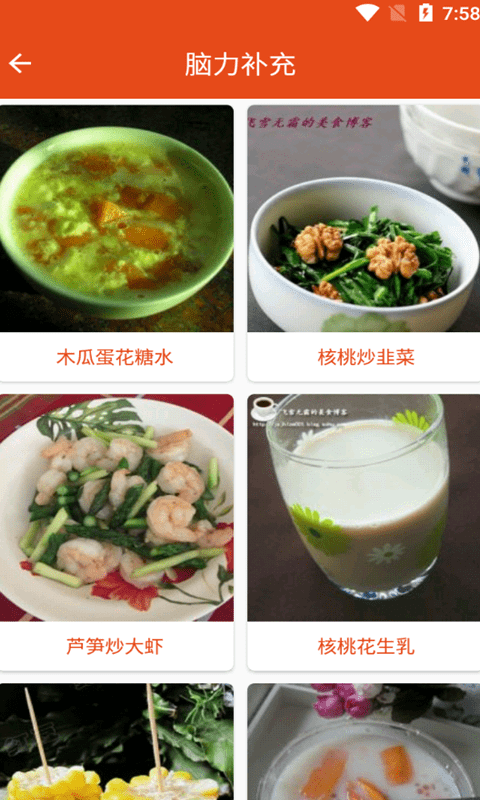 爱宝菜谱app v1.012 安卓版 0