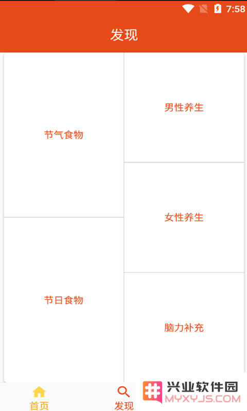 爱宝菜谱软件下载
