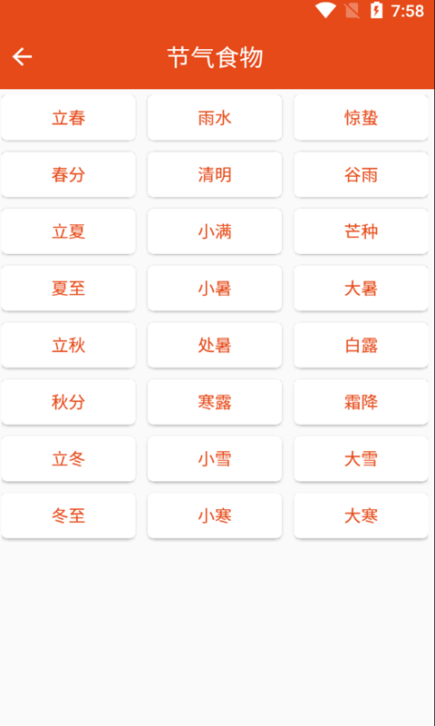 爱宝菜谱app v1.012 安卓版 2
