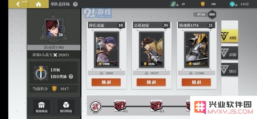 镇魂街武神躯主线剧情完整解析与攻略指南，助你轻松通关各大关卡