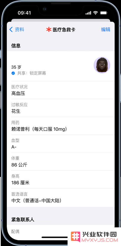 如何在 iPhone 14 系列机型中使用紧急联络和设置紧急联系人？