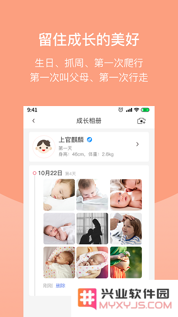 home for baby app下载
