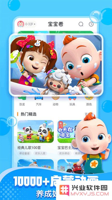 宝宝巴士合集官方正版下载