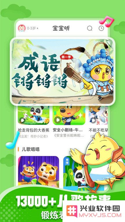宝宝巴士游戏下载免费大全