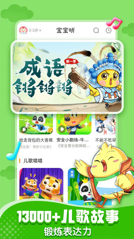 宝宝巴士快乐启蒙小游戏 v8.7.56 安卓最新版本 1