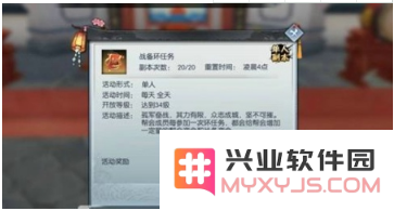 武林外传手游70级任务攻略全面解析，助你轻松完成任务挑战