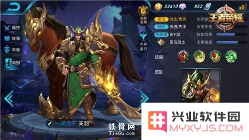 王者荣耀关羽凛冬战士皮肤质量分析及购买需知 凛冬战士皮肤需要多少点券