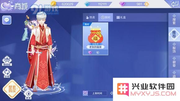 QQ炫舞手游老张的福袋详细解析，值得一抽的原因与注意事项