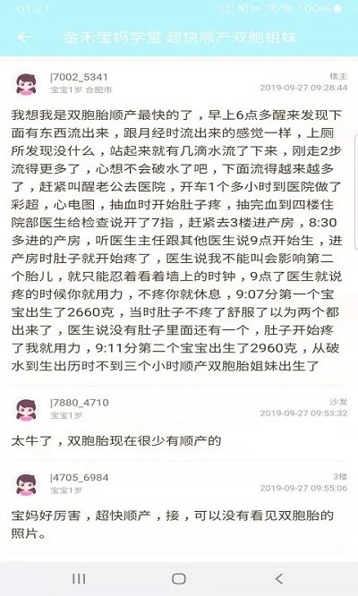 金禾宝妈学堂app v1.5.3 安卓版 2