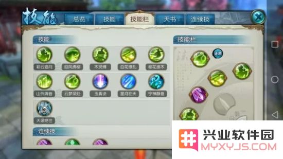 诛仙手游云梦技能如何配置？深入解析云梦三大流派技能摆放及战斗策略