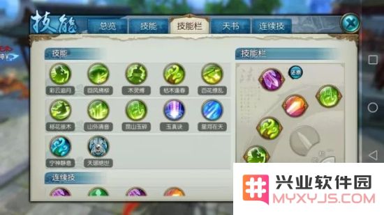 诛仙手游云梦技能怎么摆放？云梦3大流派技能摆放图文详解图片6