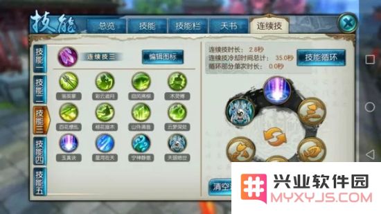 诛仙手游云梦技能怎么摆放？云梦3大流派技能摆放图文详解图片4