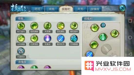 诛仙手游云梦技能怎么摆放？云梦3大流派技能摆放图文详解图片2