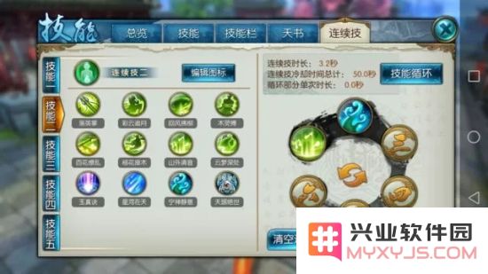 诛仙手游云梦技能怎么摆放？云梦3大流派技能摆放图文详解图片3