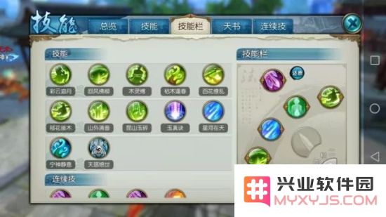 诛仙手游云梦技能怎么摆放？云梦3大流派技能摆放图文详解图片7