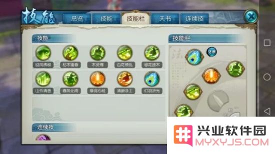 诛仙手游云梦技能怎么摆放？云梦3大流派技能摆放图文详解图片10