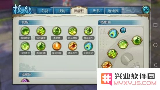 诛仙手游云梦技能怎么摆放？云梦3大流派技能摆放图文详解图片9