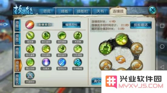 诛仙手游云梦技能怎么摆放？云梦3大流派技能摆放图文详解图片8