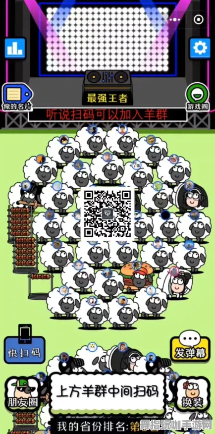 ‖独家｜教学 最新｜电竞赛事｜羊了个羊隐藏关卡攻略