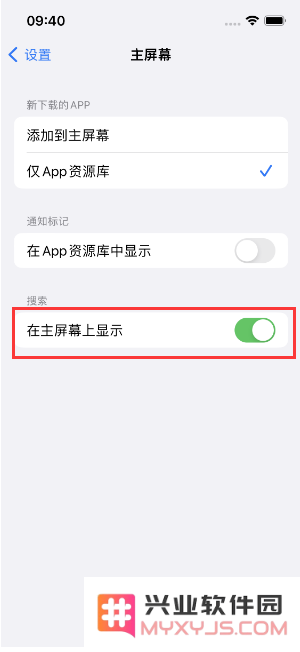 如何开启或关闭iOS 16主屏幕中的搜索功能？