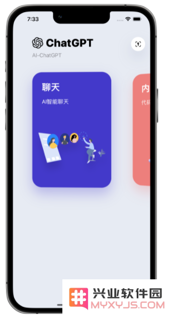 iPhone14可以使用ChatGPT吗？iPhone14怎么使用ChatGPT？