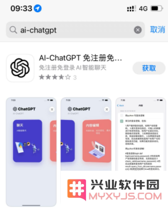 使用iPhone14与ChatGPT的方式和步骤：如何在iPhone14上顺利使用ChatGPT应用？